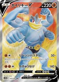 Machamp V - S10D: Time Gazer - Pokemon Japan card