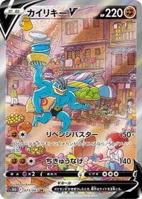 Machamp V - S10D: Time Gazer - Pokemon Japan card