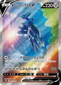 Origin Forme Dialga V - S10D: Time Gazer - Pokemon Japan card