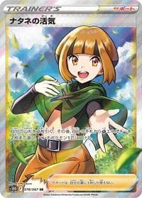 Gardenia's Vigor - S10D: Time Gazer - Pokemon Japan card