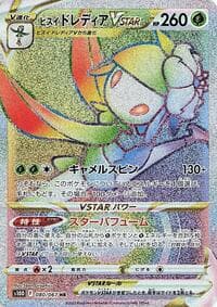 Hisuian Lilligant VSTAR - S10D: Time Gazer - Pokemon Japan card