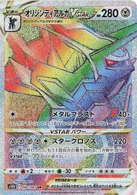 Origin Forme Dialga VSTAR - S10D: Time Gazer - Pokemon Japan card