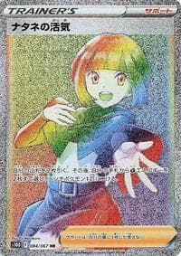 Gardenia's Vigor - S10D: Time Gazer - Pokemon Japan card