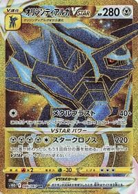 Origin Forme Dialga VSTAR - S10D: Time Gazer - Pokemon Japan card