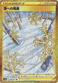 Path to the Peak - S10D: Time Gazer - Pokemon Japan card