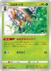 Kricketune - S10P: Space Juggler - Pokemon Japan card