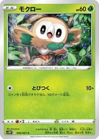 Rowlet - S10P: Space Juggler - Pokemon Japan card
