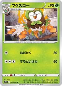 Dartrix - S10P: Space Juggler - Pokemon Japan card