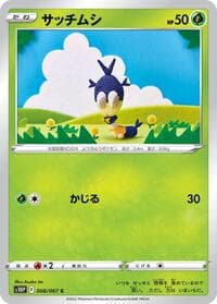 Blipbug - S10P: Space Juggler - Pokemon Japan card