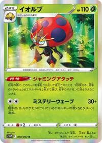 Orbeetle - S10P: Space Juggler - Pokemon Japan card