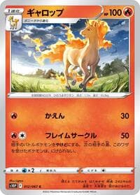 Rapidash - S10P: Space Juggler - Pokemon Japan card