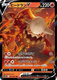 Heatran V - S10P: Space Juggler - Pokemon Japan card