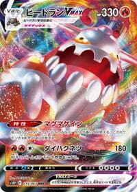 Heatran VMAX - S10P: Space Juggler - Pokemon Japan card