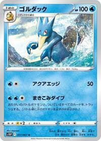 Golduck - S10P: Space Juggler - Pokemon Japan card