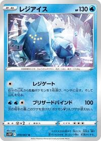 Regice - S10P: Space Juggler - Pokemon Japan card