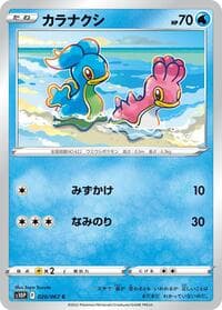 Shellos - S10P: Space Juggler - Pokemon Japan card