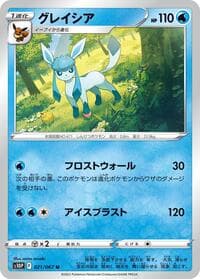 Glaceon - S10P: Space Juggler - Pokemon Japan card