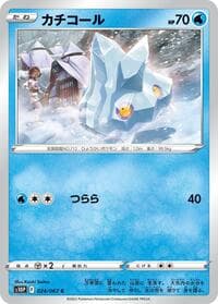 Bergmite - S10P: Space Juggler - Pokemon Japan card