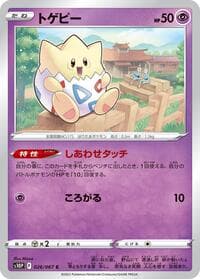 Togepi - S10P: Space Juggler - Pokemon Japan card