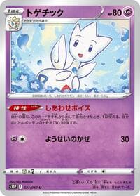Togetic - S10P: Space Juggler - Pokemon Japan card