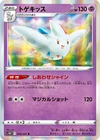 Togekiss - S10P: Space Juggler - Pokemon Japan card