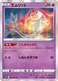 Mesprit - S10P: Space Juggler - Pokemon Japan card