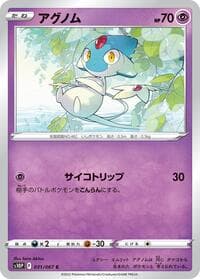 Azelf - S10P: Space Juggler - Pokemon Japan card