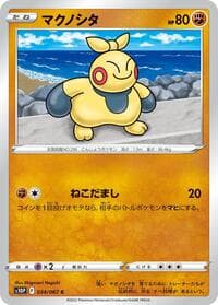 Makuhita - S10P: Space Juggler - Pokemon Japan card