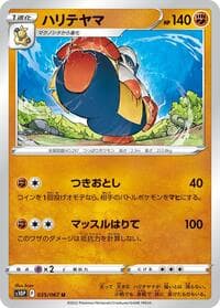 Hariyama - S10P: Space Juggler - Pokemon Japan card