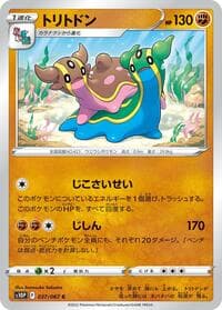Gastrodon - S10P: Space Juggler - Pokemon Japan card
