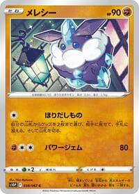 Carbink - S10P: Space Juggler - Pokemon Japan card