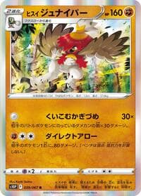 Hisuian Decidueye - S10P: Space Juggler - Pokemon Japan card