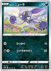 Hisuian Sneasel - S10P: Space Juggler - Pokemon Japan card