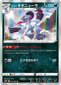 Hisuian Sneasler - S10P: Space Juggler - Pokemon Japan card
