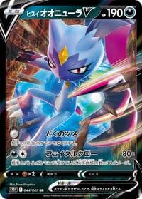 Hisuian Sneasler V - S10P: Space Juggler - Pokemon Japan card