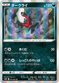 Darkrai - S10P: Space Juggler - Pokemon Japan card