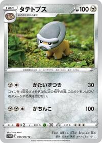 Shieldon - S10P: Space Juggler - Pokemon Japan card