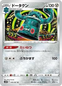 Bronzong - S10P: Space Juggler - Pokemon Japan card
