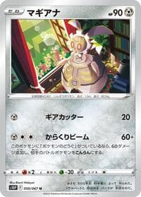 Magearna - S10P: Space Juggler - Pokemon Japan card
