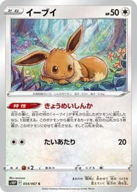 Eevee - S10P: Space Juggler - Pokemon Japan card