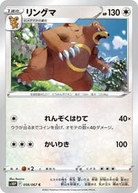 Ursaring - S10P: Space Juggler - Pokemon Japan card