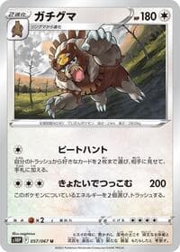Ursaluna - S10P: Space Juggler - Pokemon Japan card