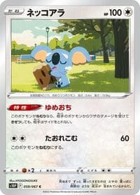 Komala - S10P: Space Juggler - Pokemon Japan card
