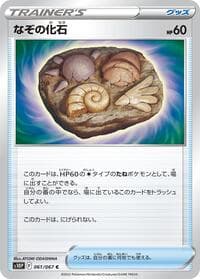 Unidentified Fossil - S10P: Space Juggler - Pokemon Japan card