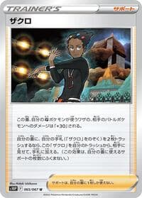 Grant - S10P: Space Juggler - Pokemon Japan card