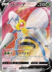 Beedrill V - S10P: Space Juggler - Pokemon Japan card