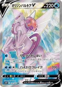 Origin Forme Palkia V - S10P: Space Juggler - Pokemon Japan card