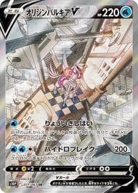 Origin Forme Palkia V - S10P: Space Juggler - Pokemon Japan card
