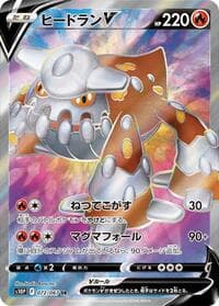 Heatran V - S10P: Space Juggler - Pokemon Japan card