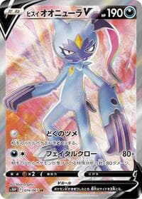 Hisuian Sneasler V - S10P: Space Juggler - Pokemon Japan card